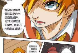 妖神记漫画免费阅读全集